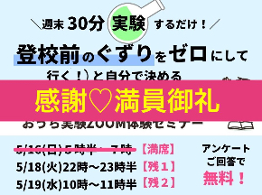 10月実験セミナーのコピーのコピーのコピーのコピーのコピーのコピーのコピーのコピーのコピーのコピーのコピーのコピーのコピーのコピーのコピーのコピーのコピーのコピー-2.jpg
