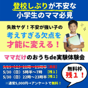 元教員が 教える！のコピーのコピーのコピーのコピーのコピーのコピーのコピーのコピーのコピー-3.jpg