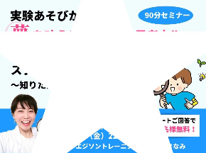 10月実験セミナーのコピーのコピーのコピーのコピーのコピーのコピーのコピーのコピーのコピーのコピーのコピーのコピーのコピーのコピーのコピーのコピーのコピー-2.jpg