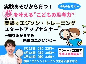 10月実験セミナーのコピーのコピーのコピーのコピーのコピーのコピーのコピーのコピーのコピーのコピーのコピーのコピーのコピーのコピーのコピーのコピーのコピー-2 2.jpg