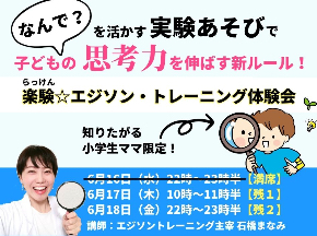 10月実験セミナーのコピーのコピーのコピーのコピーのコピーのコピーのコピーのコピーのコピーのコピーのコピーのコピーのコピーのコピーのコピーのコピーのコピーのコピーのコピー-2.jpg