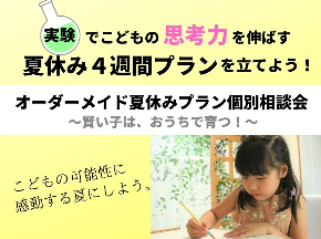 10月実験セミナーのコピーのコピーのコピーのコピーのコピーのコピーのコピーのコピー-3.jpg
