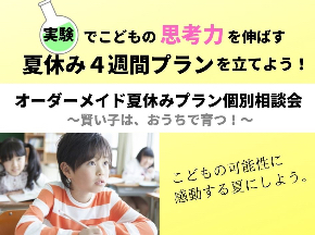 10月実験セミナーのコピーのコピーのコピーのコピーのコピーのコピーのコピーのコピー-4.jpg