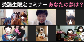 20201226_12月受講生限定セミナー .png