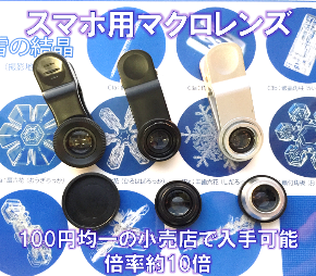 fig_snowcrystals_04-5.png
