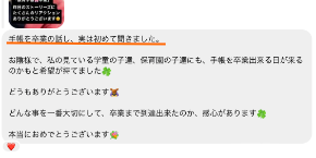 スクリーンショット 2024-04-18 15.51.56.png