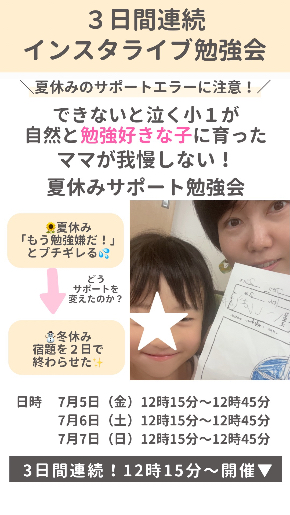 75インスタライブ予告 - 1.jpeg