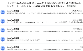 スクリーンショット 2026-06-09 10.27.54.png
