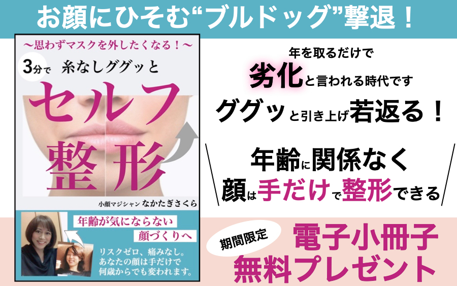 セルフ整形(小冊子シェア)画像.001.jpeg