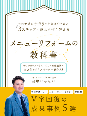 電子書籍01のコピー.jpg