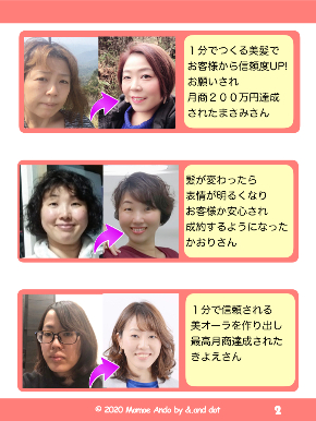 美オーラ 電子書籍2.003.jpeg