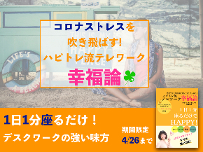コロナストレスDL.001.jpeg