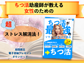 膣活 登録用LPのコピー.001.jpeg