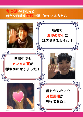 6月のちつ活のコピー.006.jpeg