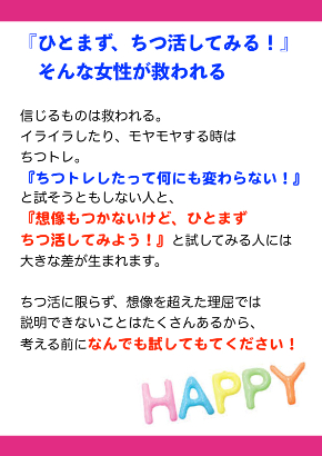 6月のちつ活のコピー.024.jpeg