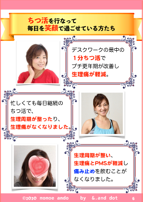 生理痛バイバイ!のコピー2.006.jpeg