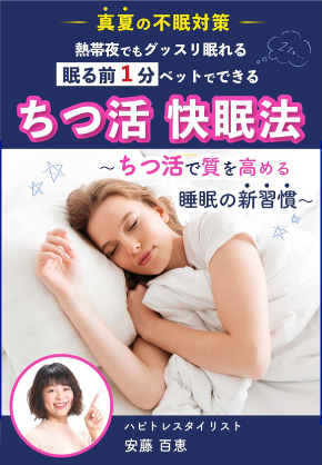 8月CA 夏の不眠のコピー.001.jpeg