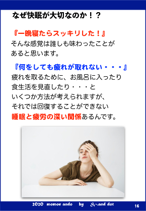 8月CA 夏の不眠1.016.jpeg