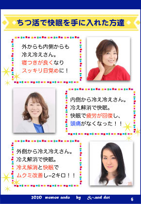 8月CA 夏の不眠のコピー.006.jpeg