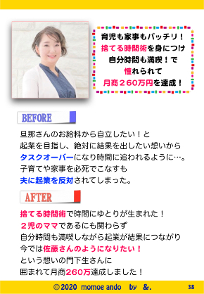 12月PDF 最新.038.jpeg