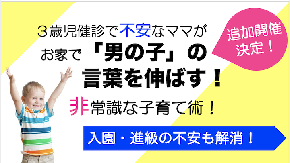 追加セミナー