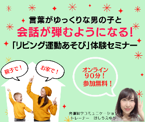 200年８月29日 PM 4_30-6_00 20号室-3.png