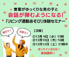 運動遊び.png