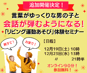 追加開催.png