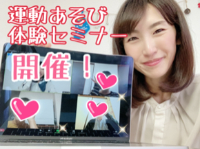 オンラインセミナー.jpg