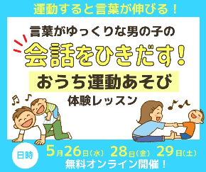 メルマガ画像5月.jpg
