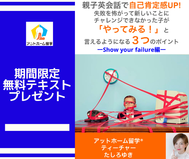 期間限定 無料テキスト プレゼント.PNG