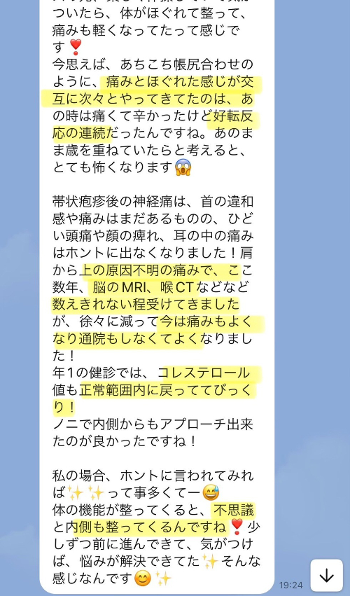 LINE_ALBUM_ご感想_240225_1.jpg