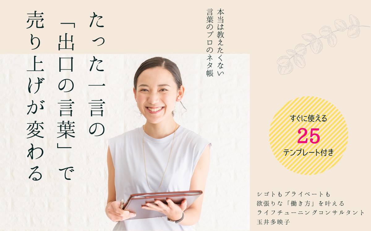 出口の言葉_PC (1200 &times; 750 px).png