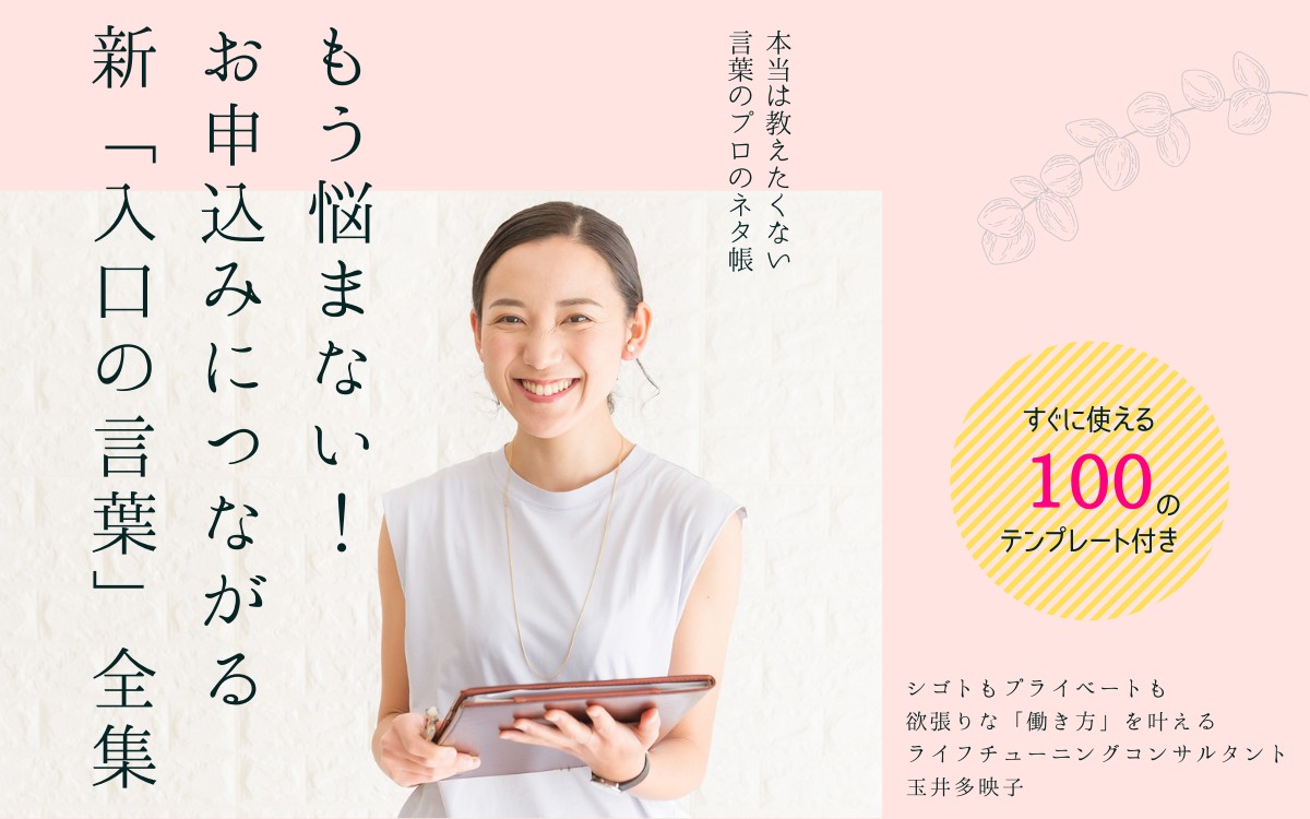 入口の言葉_PC (1200 &times; 750 px).png