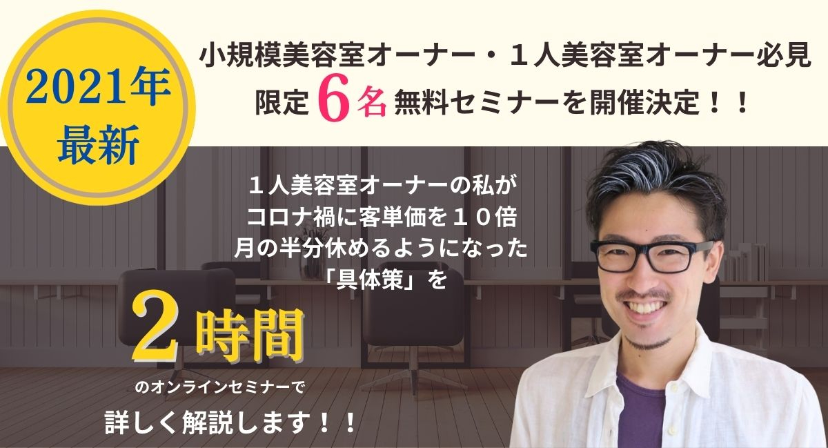 セミナー用ファーストビュー.jpeg