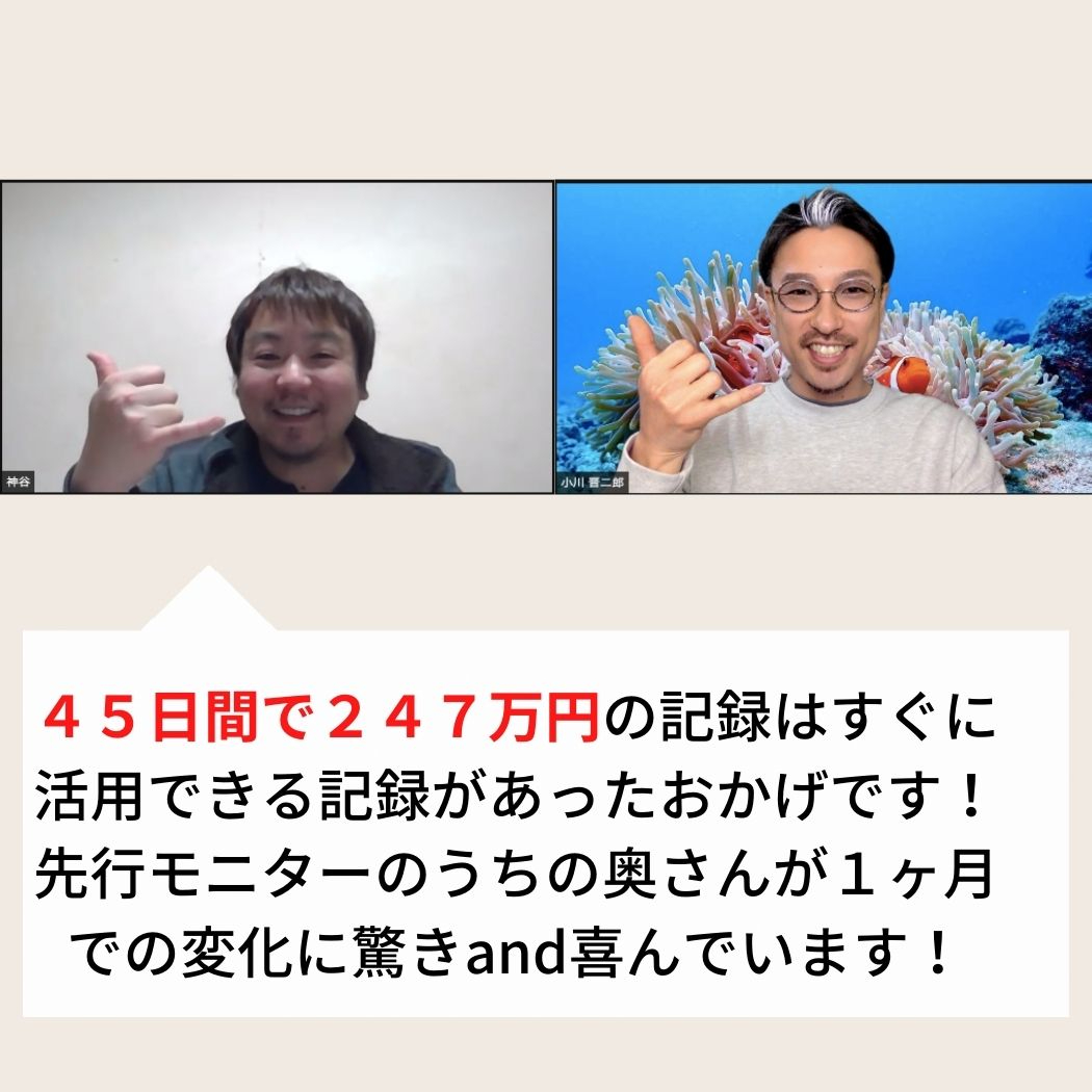神谷さん成果.jpeg
