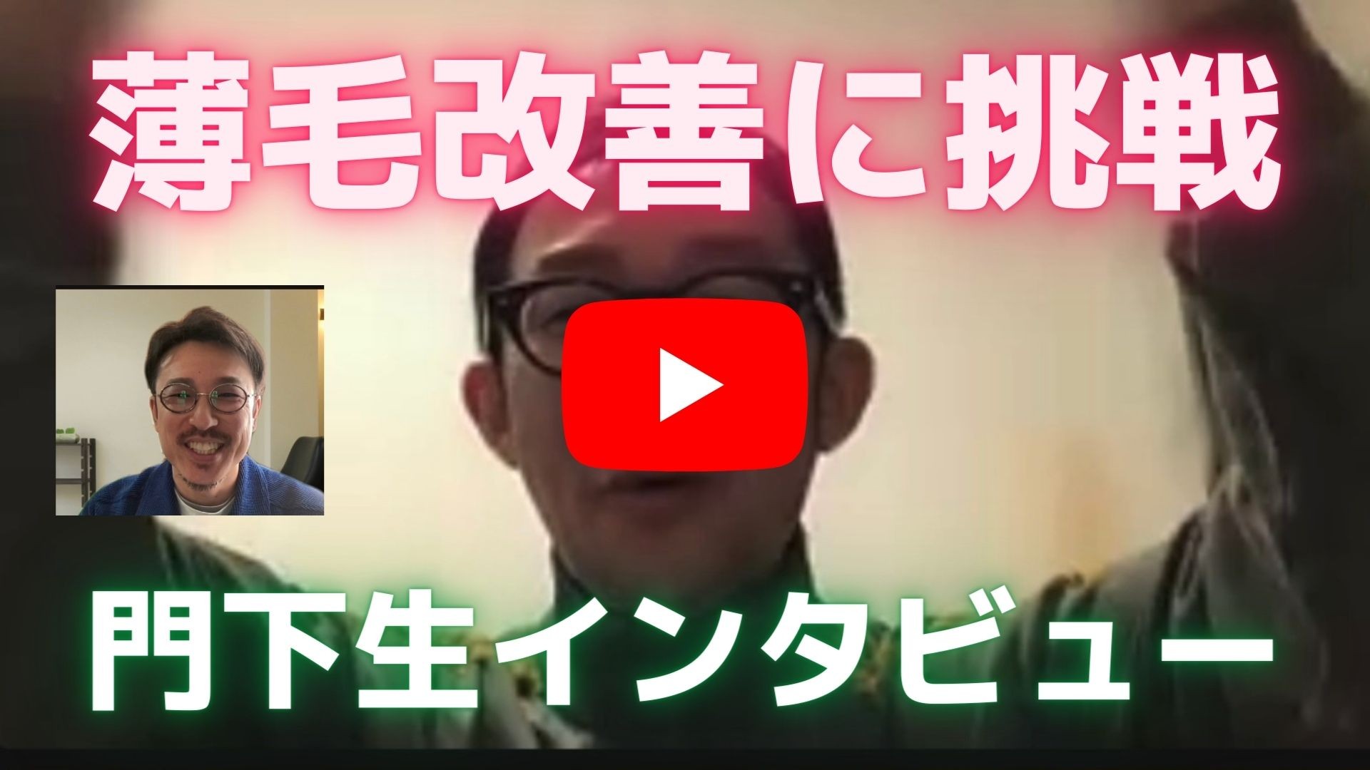 20221028｜毛綱さんインタビュー.jpeg