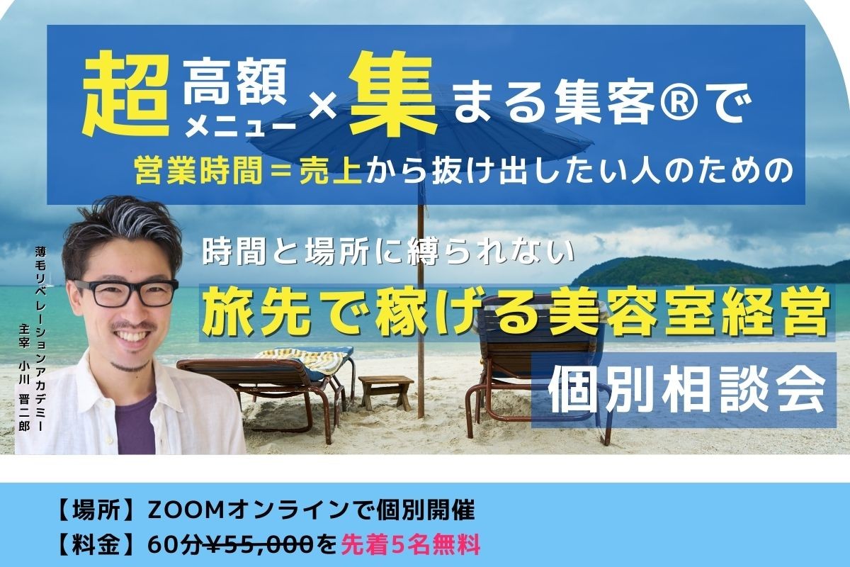 個別LPファーストビュー.jpeg