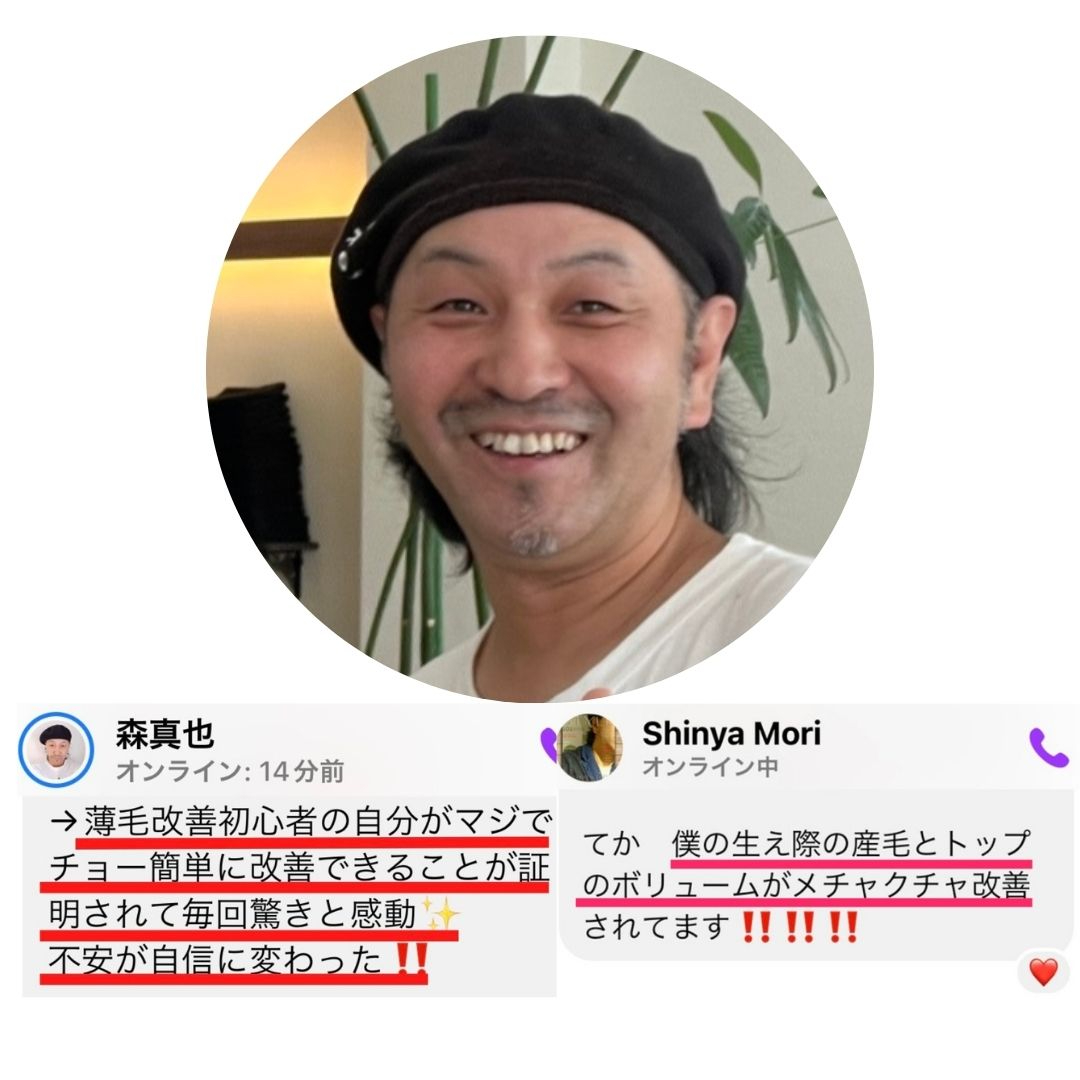 薄毛リベレーションを導入したら 3ヶ月以内の改善率100%.jpeg