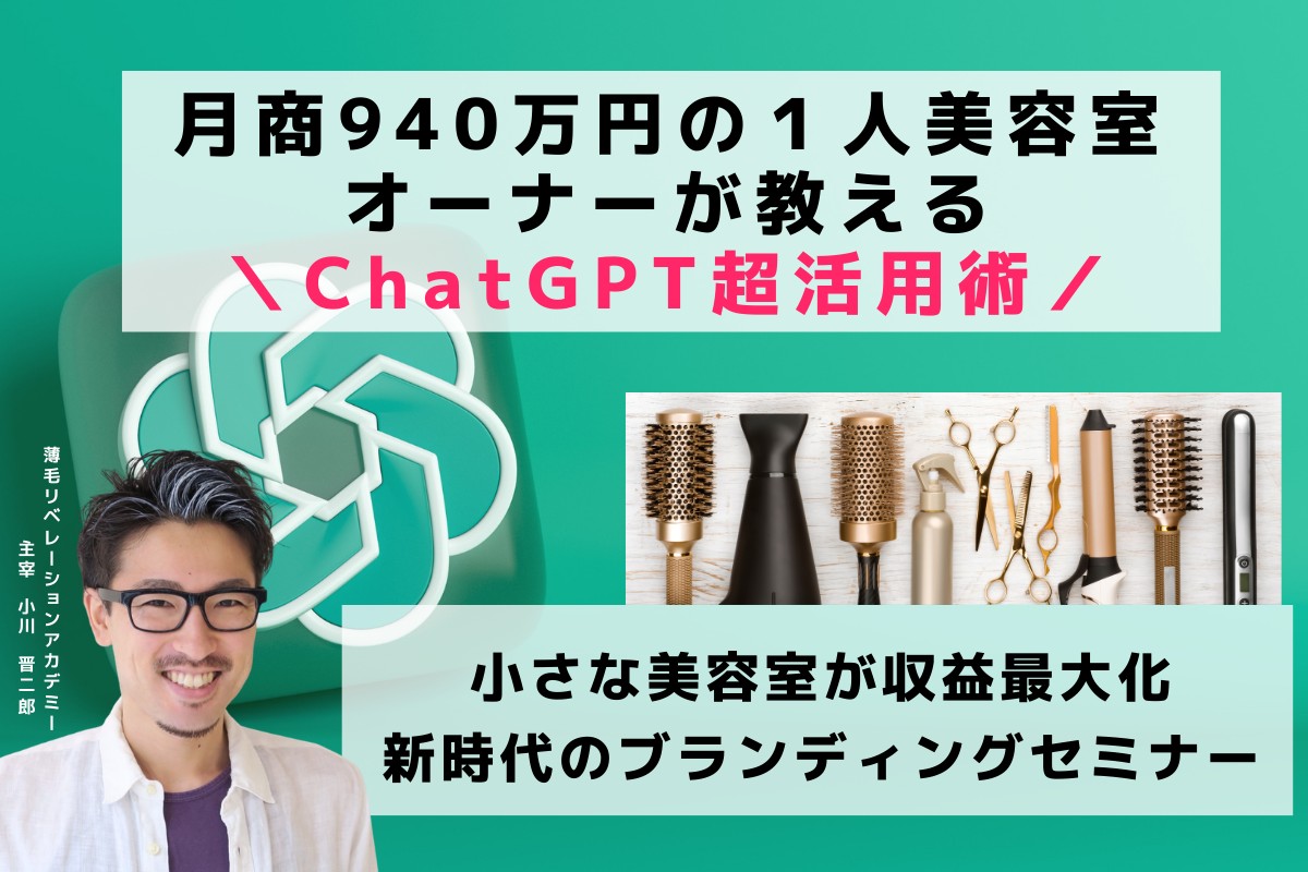 差別化セミナー個別LPファーストビュー.png