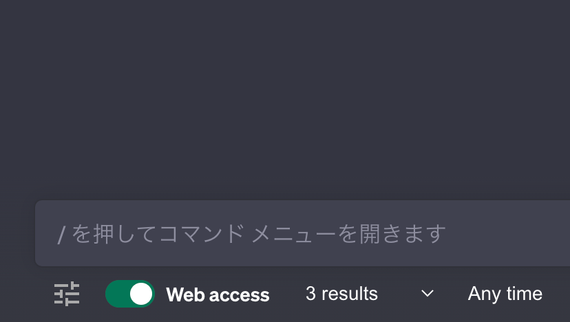 スクリーンショット 2023-05-20 15.16.34.png