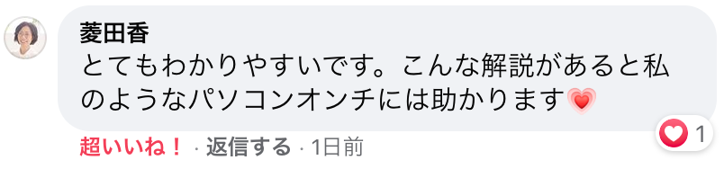スクリーンショット 2020-09-06 15.49.52.png