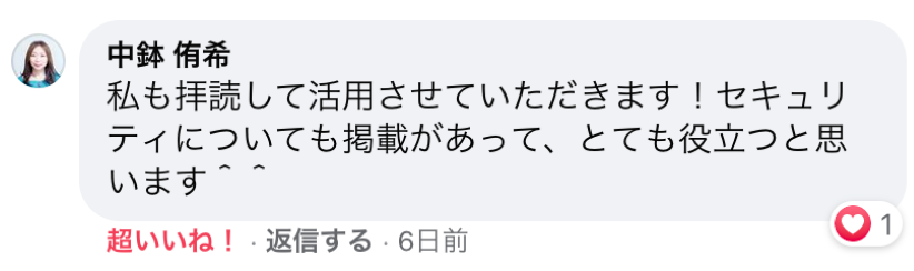 スクリーンショット 2020-09-06 16.07.32.png