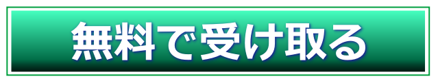 free_green.png