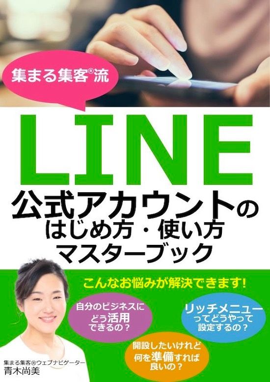 LINE公式表紙_s.jpg