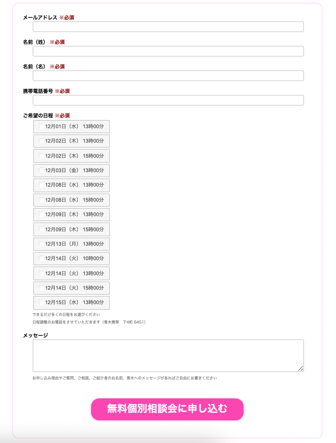 スクリーンショット 2021-11-30 6.03.29.png