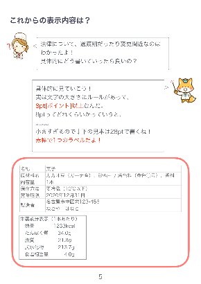 20200314_ラベル教科書_DL資料.005.png