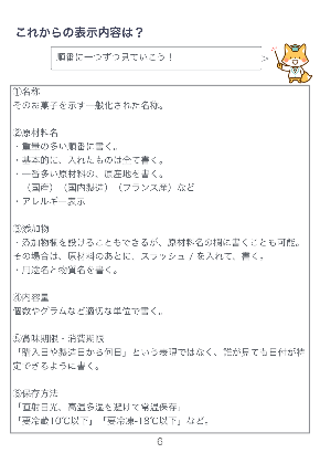 20200314_ラベル教科書_DL資料.006.png