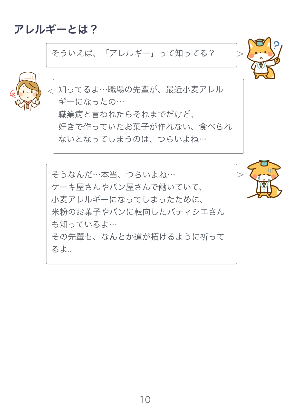 20200314_ラベル教科書_DL資料.010.png