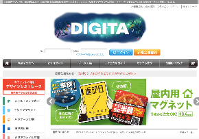 digita_hp.png